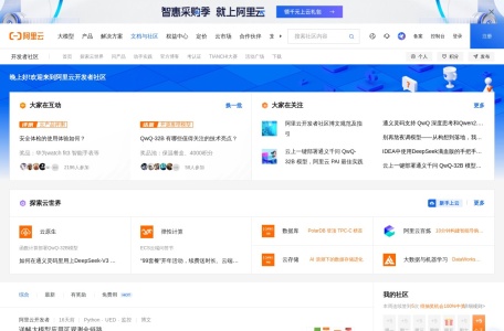 阿里巴巴开源镜像站