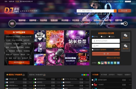 DJ音乐网