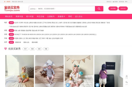 晨善童装买家秀