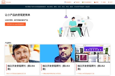 让小产品的变现更简单