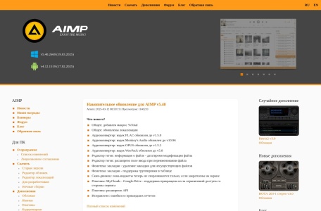 AIMP